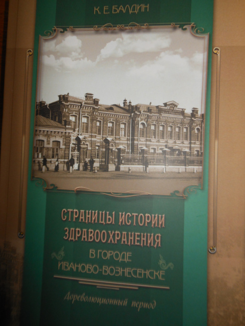 Профессор К.Е. Балдин подарил книгу Ресурсному центру