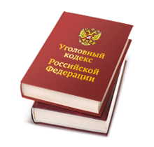 Научно-образовательный центр «Лаборатория уголовно-правовых исследований»