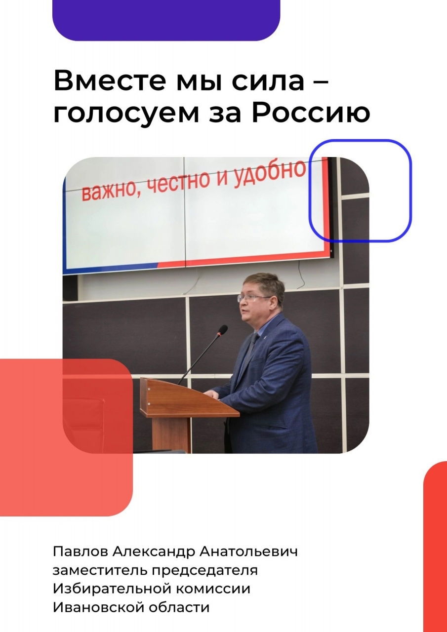 Координационный центр ИвГУ проводит «Открытые диалоги» не только для студентов, но и для профессорско-преподавательского состава