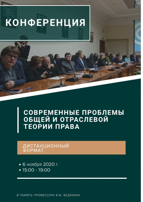 Студент юрфака ИвГУ представит Иваново на Всероссийской научной молодежной конференции в Самаре